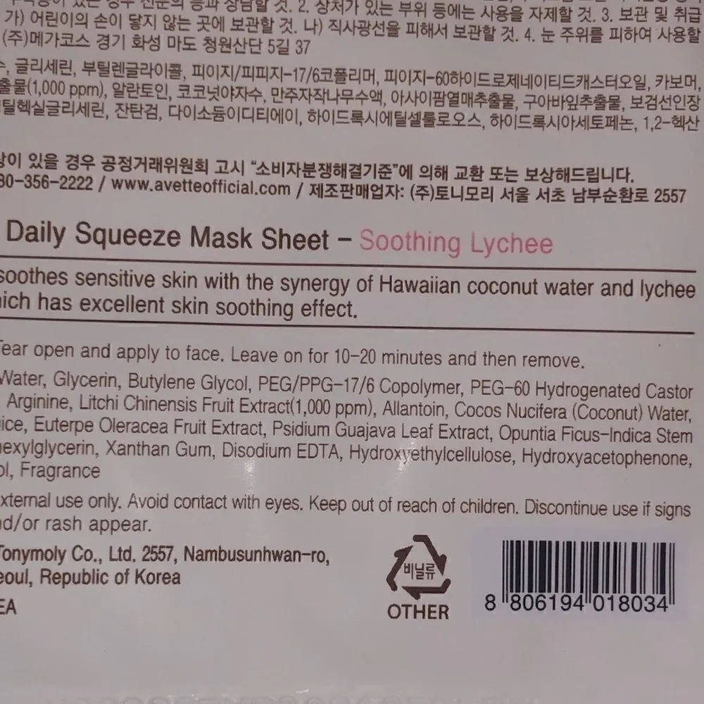 Avette Daily Fresh Squeeze Sheet Face Masks Ipsy